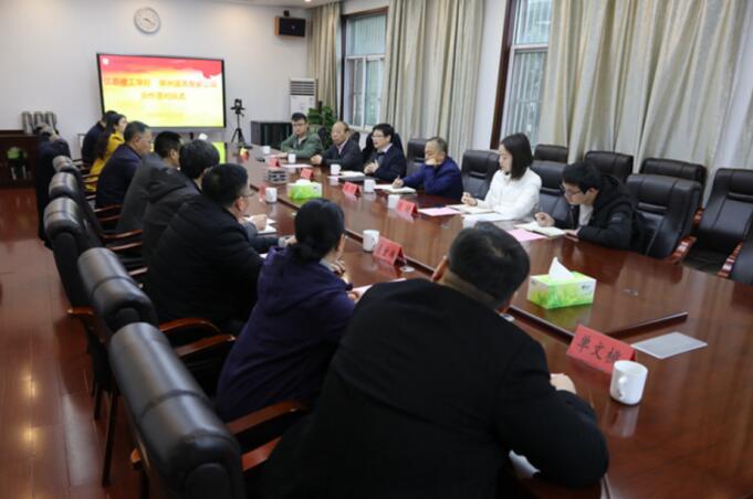 公司与江苏理工学院签署合作协议